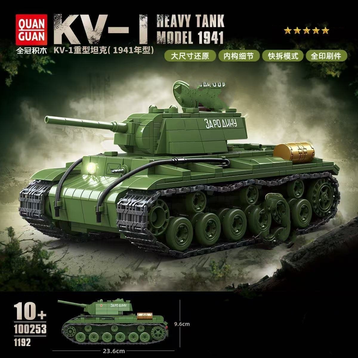 Military World War Russian T-3 - огляд і ціна Lego Compatible Military Tank